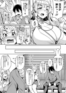 Page 111 of Bakunyuu Zuma no Midashinami - preview thumbnail