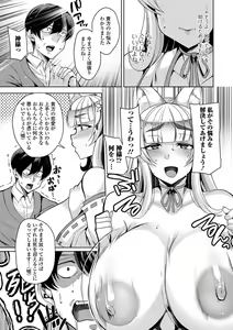 Page 113 of Bakunyuu Zuma no Midashinami - preview thumbnail