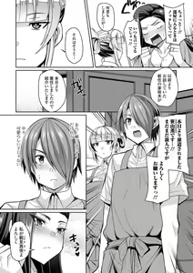 Page 130 of Bakunyuu Zuma no Midashinami - preview thumbnail
