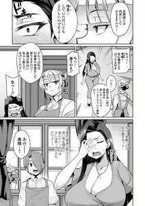Page 131 of Bakunyuu Zuma no Midashinami - preview thumbnail