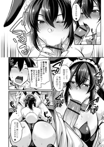 Page 14 of Bakunyuu Zuma no Midashinami - preview thumbnail