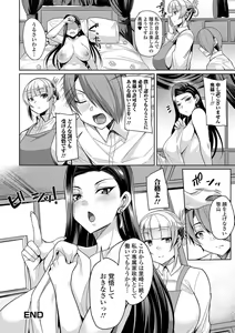 Page 148 of Bakunyuu Zuma no Midashinami - preview thumbnail