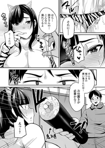 Page 153 of Bakunyuu Zuma no Midashinami - preview thumbnail