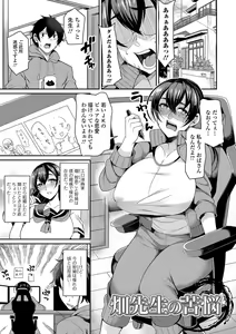 Page 165 of Bakunyuu Zuma no Midashinami - preview thumbnail