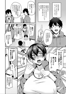 Page 166 of Bakunyuu Zuma no Midashinami - preview thumbnail
