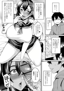 Page 174 of Bakunyuu Zuma no Midashinami - preview thumbnail