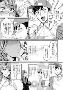 Page 183 of Bakunyuu Zuma no Midashinami - preview thumbnail
