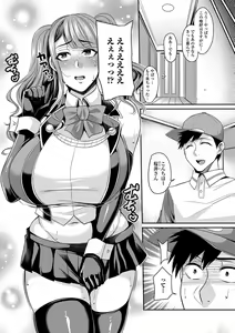 Page 184 of Bakunyuu Zuma no Midashinami - preview thumbnail