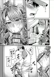 Page 189 of Bakunyuu Zuma no Midashinami - preview thumbnail