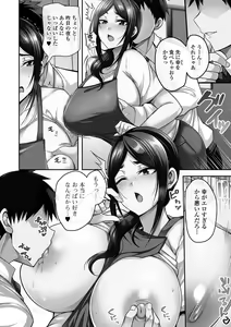 Page 24 of Bakunyuu Zuma no Midashinami - preview thumbnail