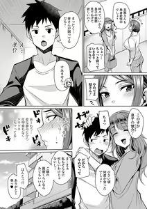 Page 28 of Bakunyuu Zuma no Midashinami - preview thumbnail
