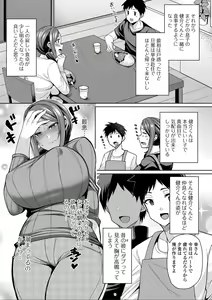 Page 29 of Bakunyuu Zuma no Midashinami - preview thumbnail