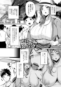 Page 41 of Bakunyuu Zuma no Midashinami - preview thumbnail