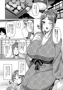 Page 42 of Bakunyuu Zuma no Midashinami - preview thumbnail
