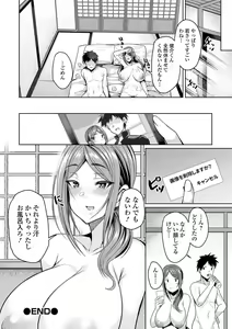 Page 56 of Bakunyuu Zuma no Midashinami - preview thumbnail