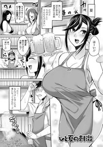 Page 57 of Bakunyuu Zuma no Midashinami - preview thumbnail