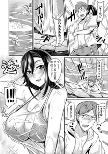Page 60 of Bakunyuu Zuma no Midashinami - preview thumbnail
