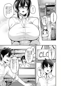 Page 7 of Bakunyuu Zuma no Midashinami - preview thumbnail