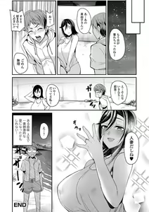 Page 72 of Bakunyuu Zuma no Midashinami - preview thumbnail