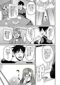 Page 75 of Bakunyuu Zuma no Midashinami - preview thumbnail