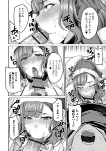 Page 78 of Bakunyuu Zuma no Midashinami - preview thumbnail