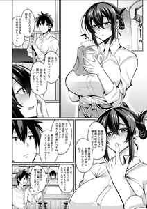 Page 8 of Bakunyuu Zuma no Midashinami - preview thumbnail