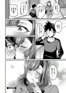 Page 88 of Bakunyuu Zuma no Midashinami - preview thumbnail