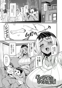 Page 89 of Bakunyuu Zuma no Midashinami - preview thumbnail