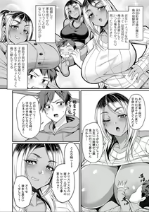 Page 90 of Bakunyuu Zuma no Midashinami - preview thumbnail