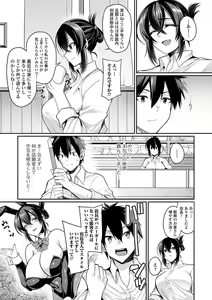 Page 9 of Bakunyuu Zuma no Midashinami - preview thumbnail