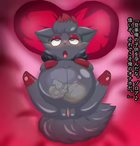 Page 16 of Kemonaa Poke Rape Shussan - preview thumbnail