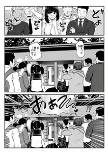 Page 20 of "The world where humans have an estrous cycle" - preview thumbnail