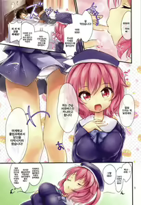 Page 5 of Otoko o Dame ni Suru Loli Kyonyuu Succubus-chan | 남자를 망치는 로리 거유 서큐버스 쨩 - preview thumbnail