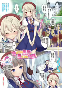 Nugenai Seifuku, Nigenai Seifuku. — hentai manga cover on Fhentai
