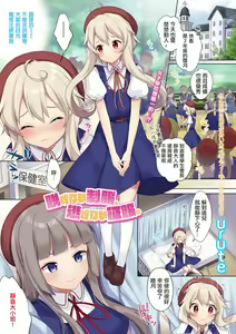 Page 2 of Nugenai Seifuku, Nigenai Seifuku. - preview thumbnail