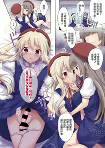 Page 3 of Nugenai Seifuku, Nigenai Seifuku. - preview thumbnail