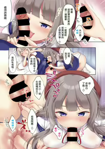 Page 4 of Nugenai Seifuku, Nigenai Seifuku. - preview thumbnail