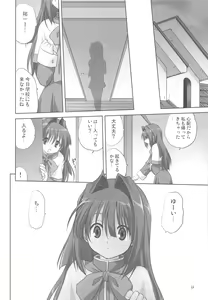 Page 18 of Akiko-san to Issho 5 - preview thumbnail
