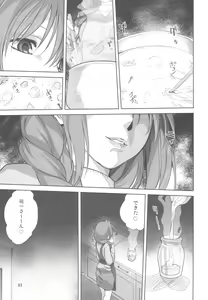 Page 3 of Akiko-san to Issho 5 - preview thumbnail