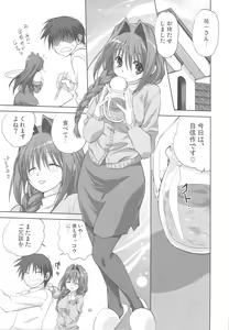 Page 5 of Akiko-san to Issho 5 - preview thumbnail