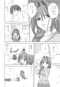 Page 6 of Akiko-san to Issho 5 - preview thumbnail