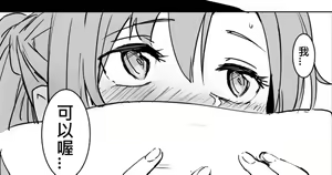 Asuna | 亞絲娜 — hentai manga cover on Fhentai