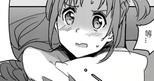 Page 2 of Asuna | 亞絲娜 - preview thumbnail