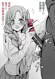 Page 4 of Asuna | 亞絲娜 - preview thumbnail