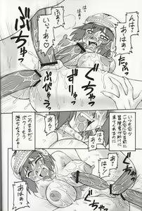 Page 11 of Hige to Voin - preview thumbnail