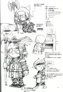 Page 31 of Hige to Voin - preview thumbnail