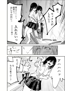 Page 14 of Osananajimi no Aya Nee-chan to Namanaka Ecchi - preview thumbnail