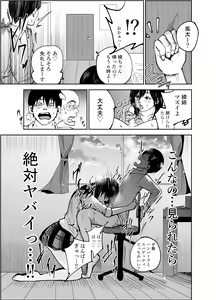 Page 19 of Osananajimi no Aya Nee-chan to Namanaka Ecchi - preview thumbnail
