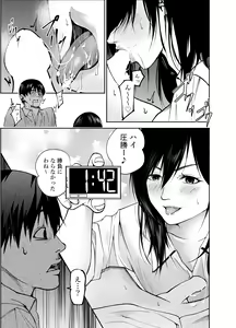 Page 21 of Osananajimi no Aya Nee-chan to Namanaka Ecchi - preview thumbnail