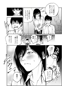 Page 22 of Osananajimi no Aya Nee-chan to Namanaka Ecchi - preview thumbnail